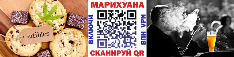 Еда ТГК конопля  Купить  Каменногорск 