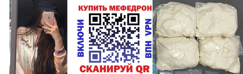Купить  Каменногорск  МЯУ-МЯУ кристаллы 